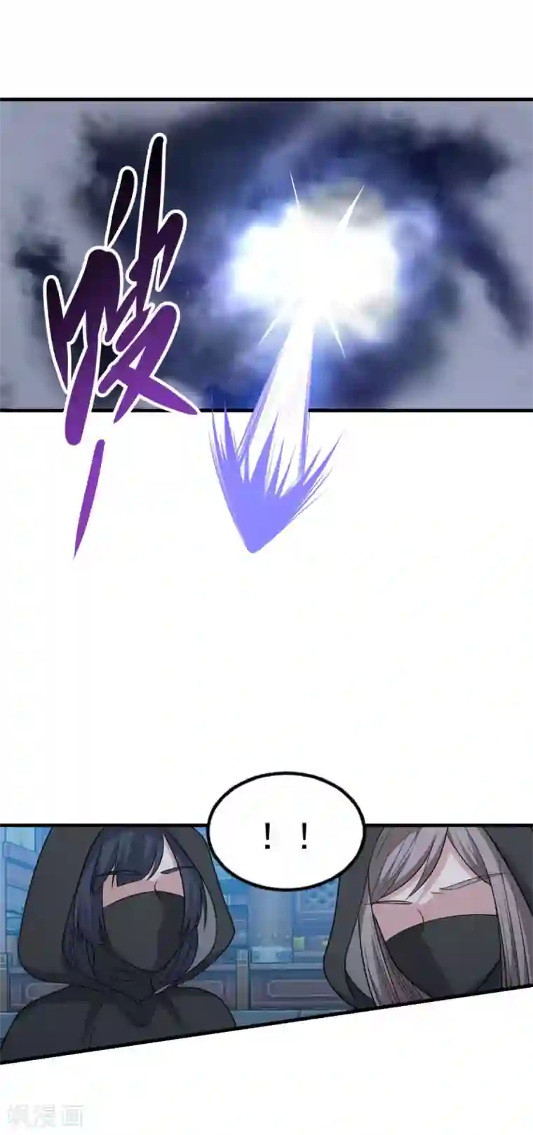 仙魔同修第154话 大闹阴阳街
