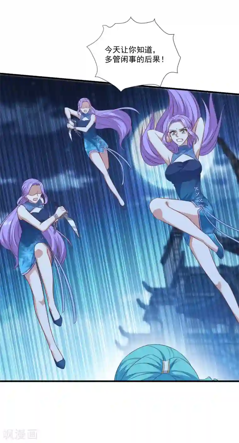 仙魔同修第154话 大闹阴阳街