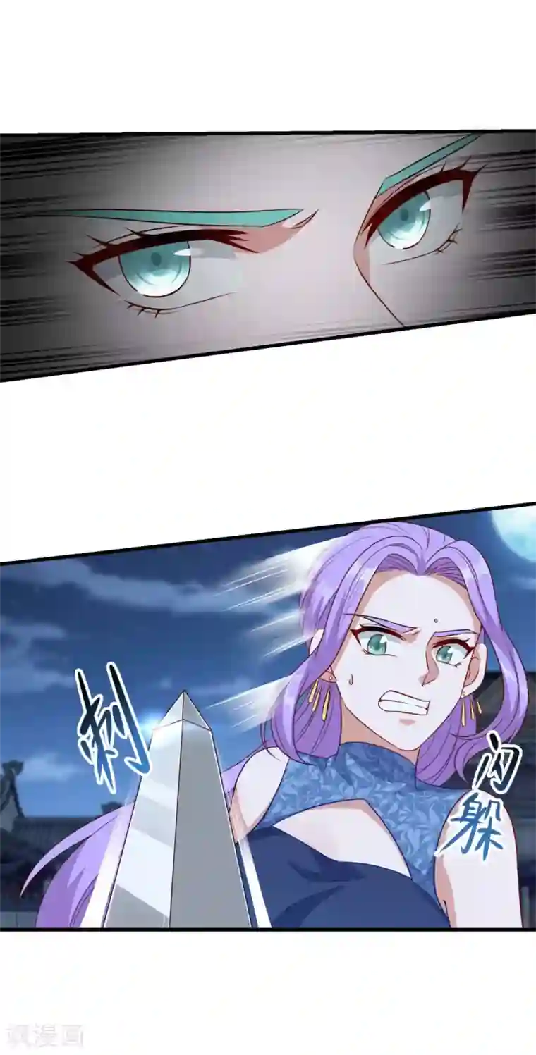 仙魔同修第154话 大闹阴阳街