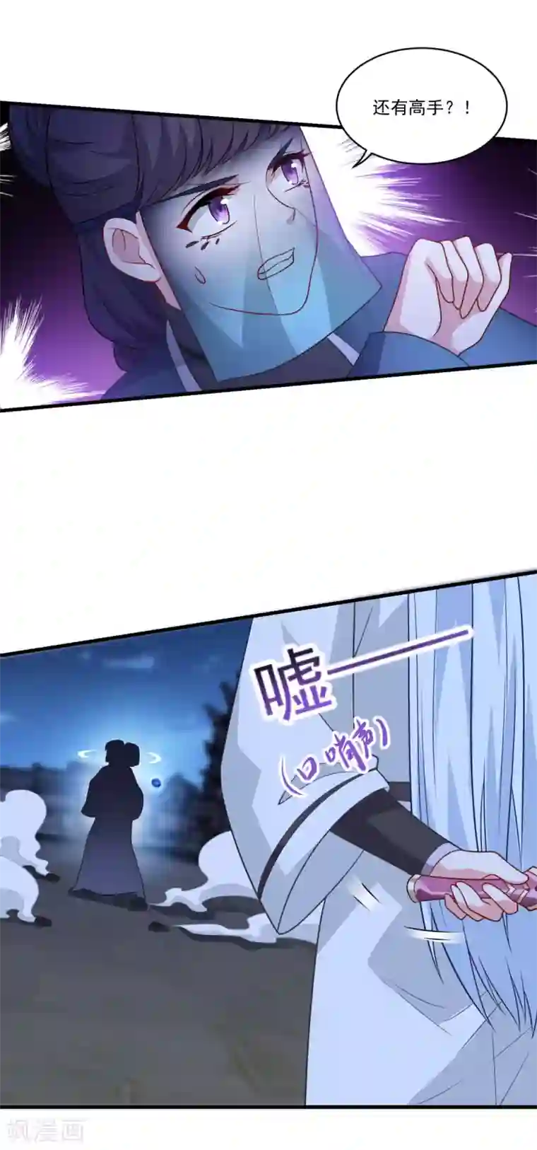 仙魔同修第155话 仇人见面