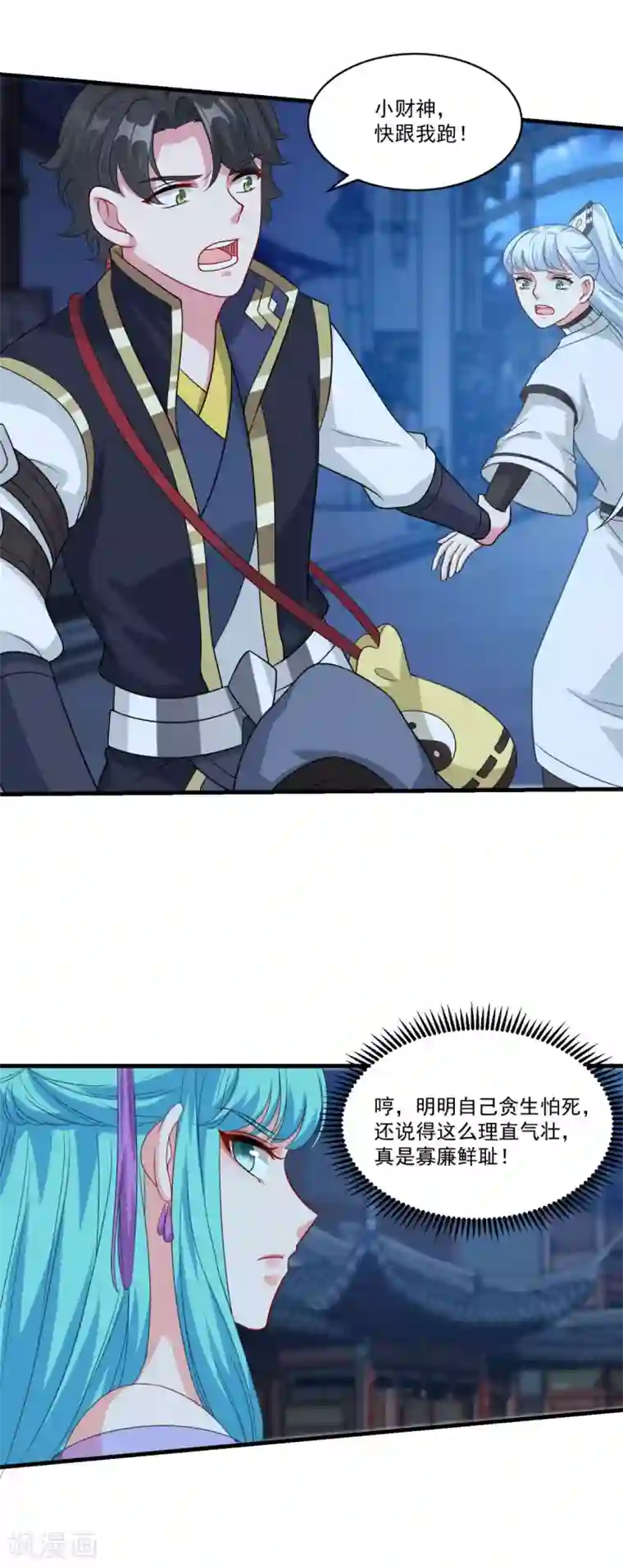 仙魔同修第155话 仇人见面