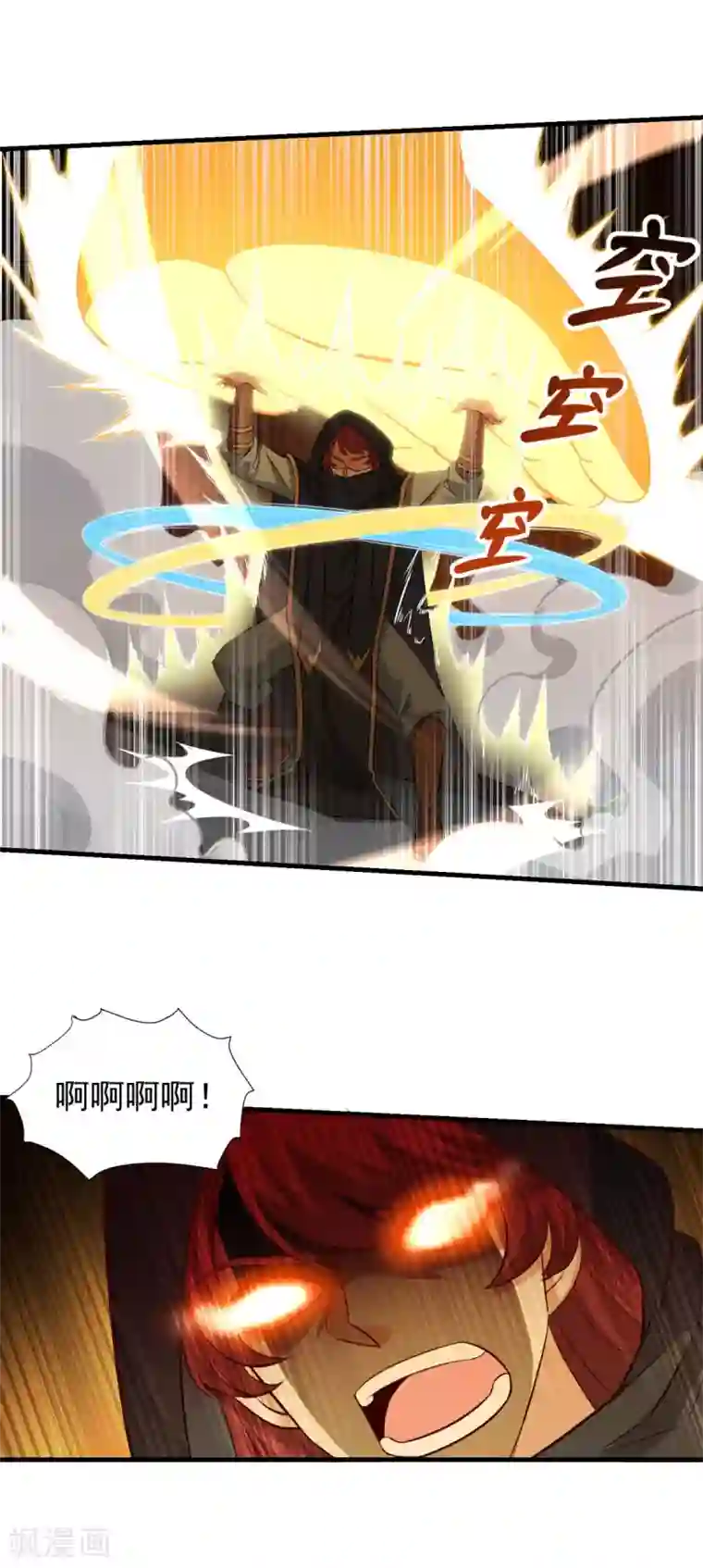 仙魔同修第156话 神仙打架
