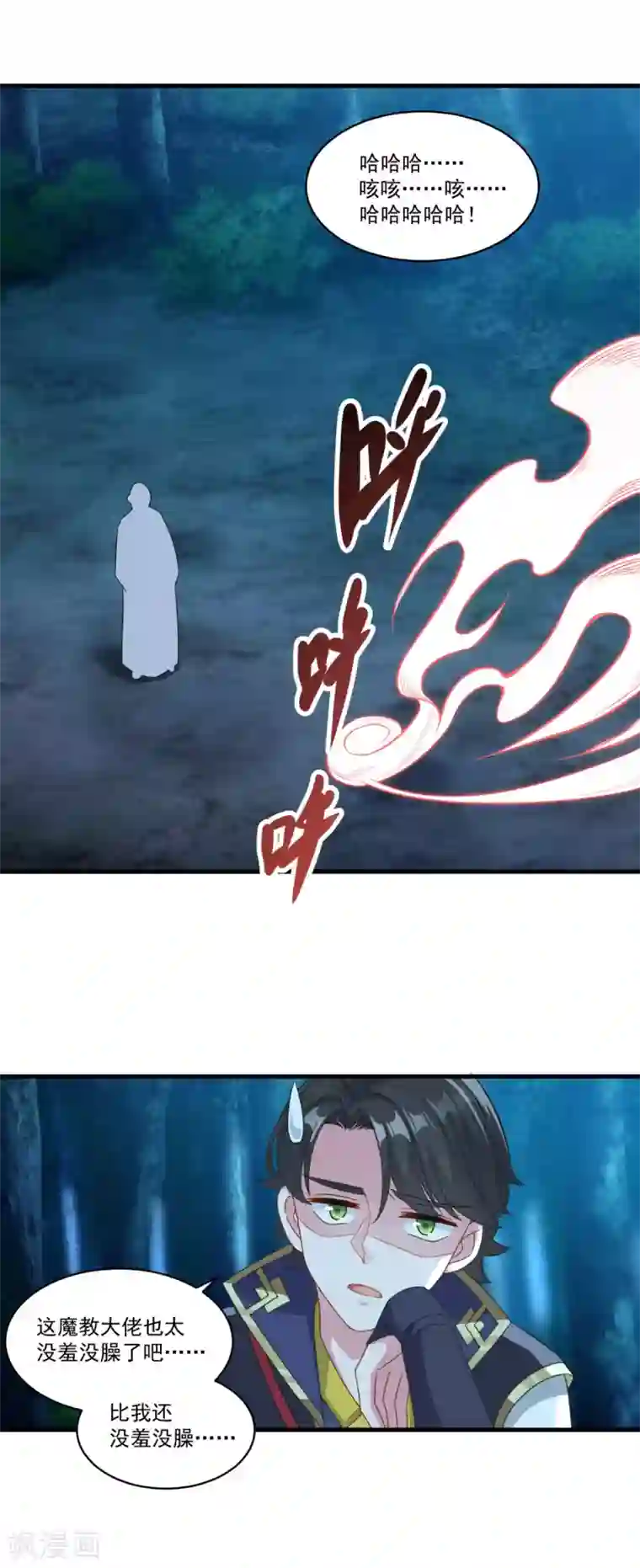 仙魔同修第156话 神仙打架