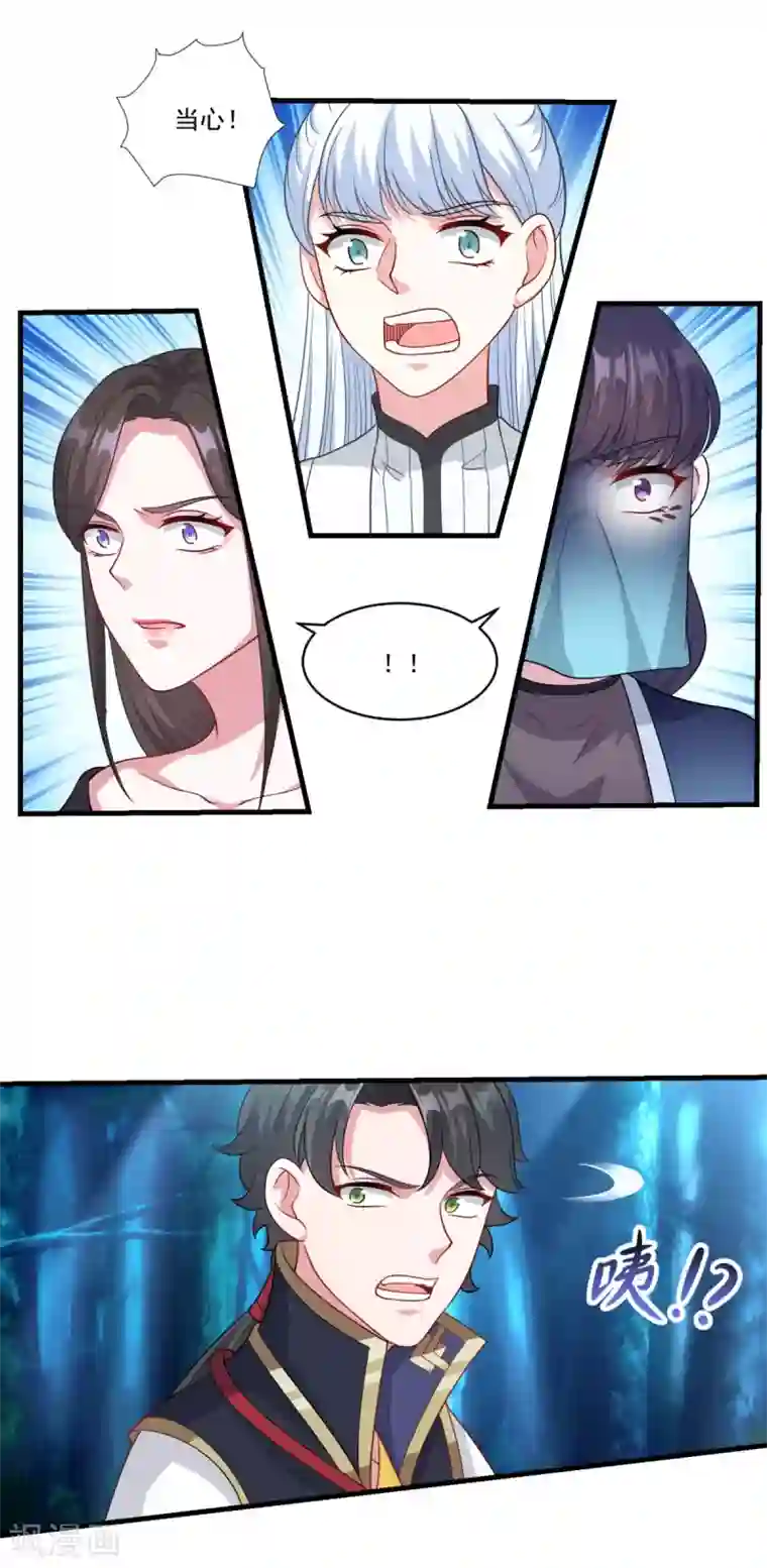 仙魔同修第156话 神仙打架