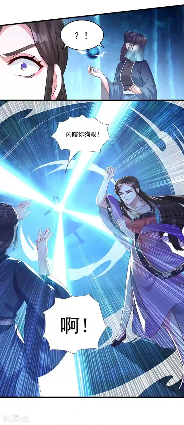 仙魔同修第157话 素女玄婴