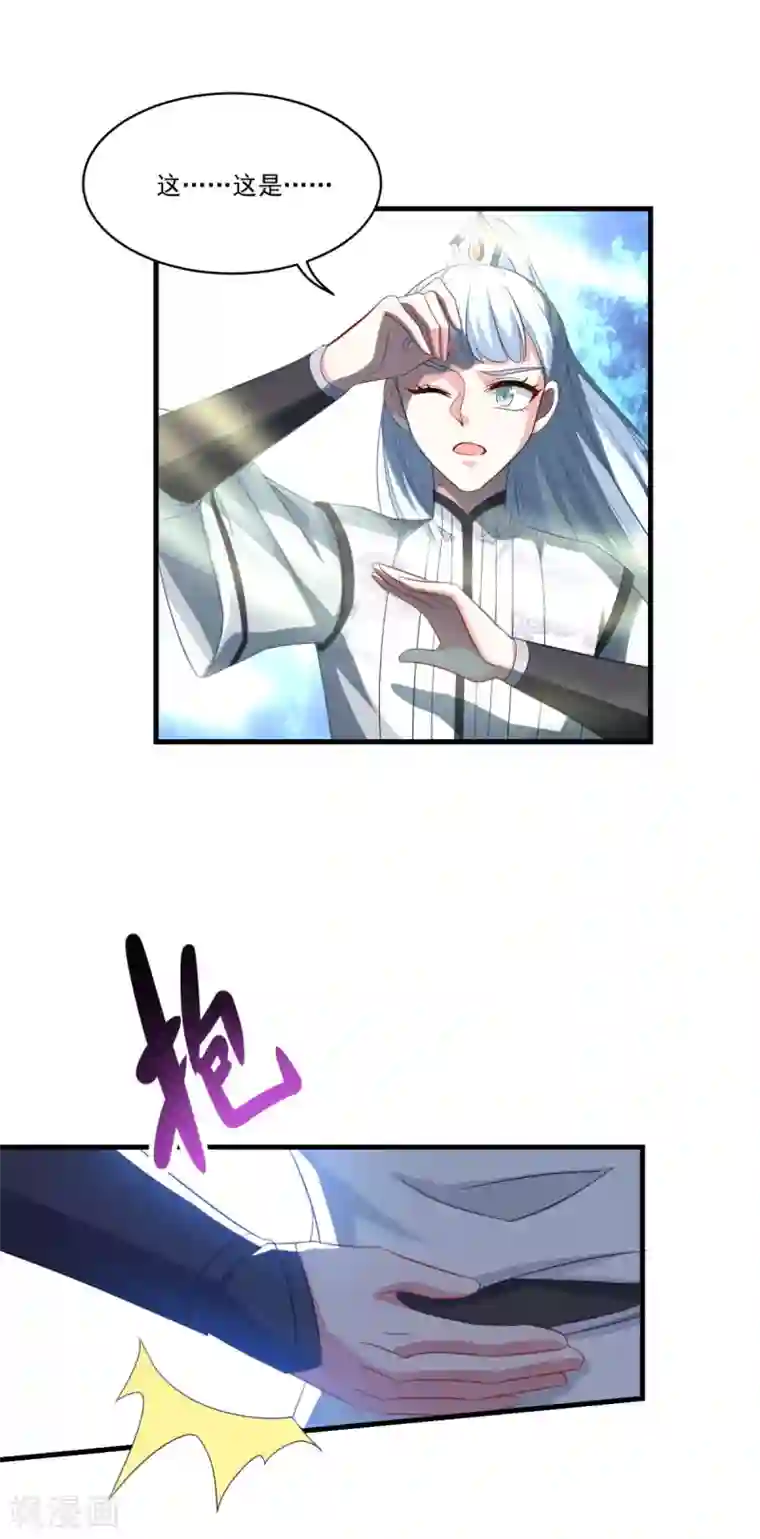 仙魔同修第157话 素女玄婴