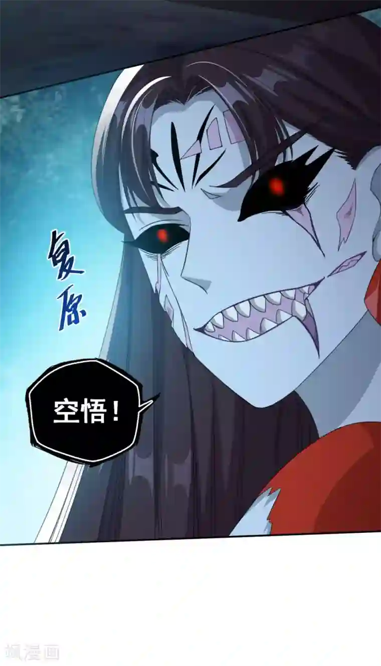 仙魔同修第159话 亡灵妙法