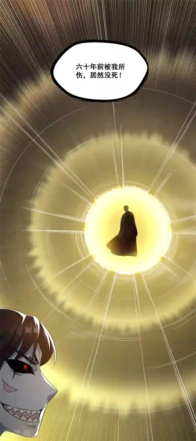 仙魔同修第159话 亡灵妙法