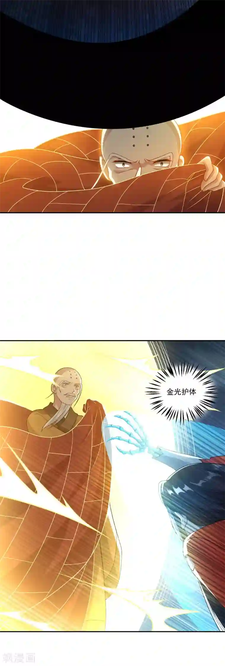 仙魔同修第159话 亡灵妙法