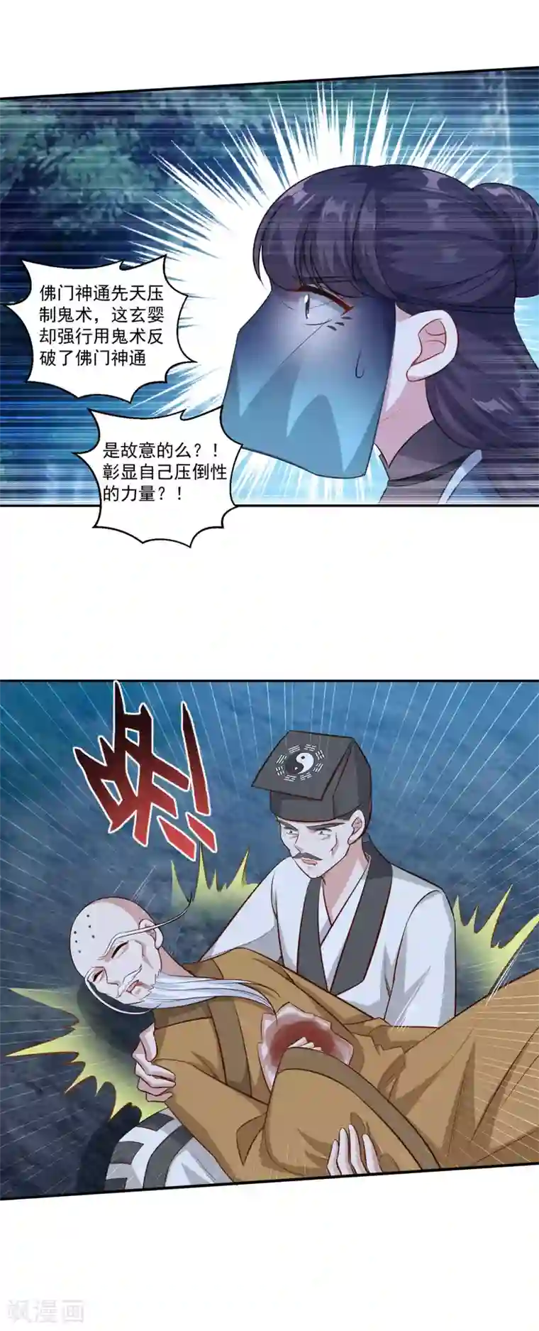 仙魔同修第159话 亡灵妙法