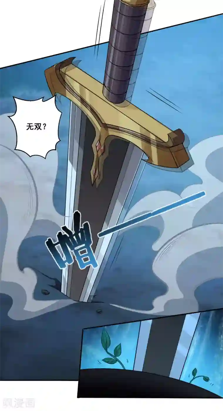 仙魔同修第159话 亡灵妙法