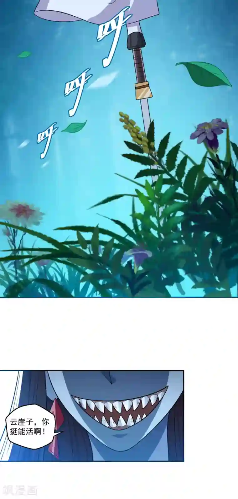 仙魔同修第159话 亡灵妙法