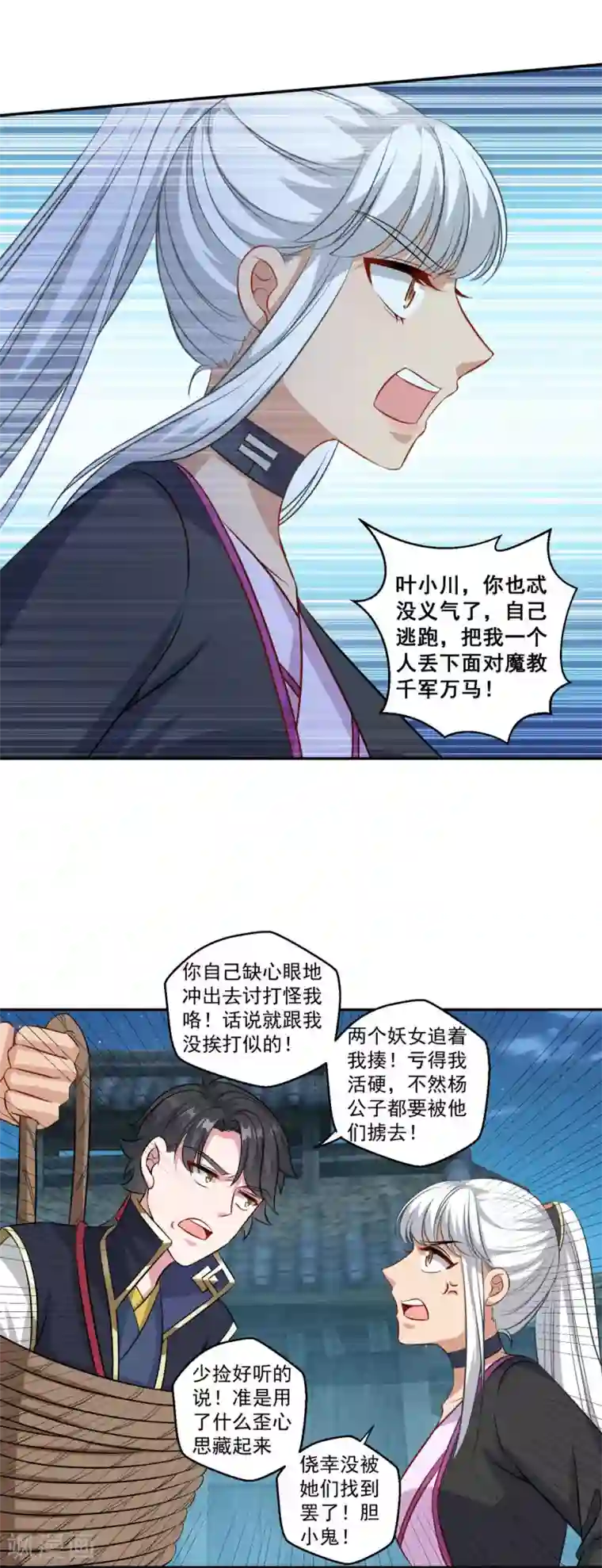 仙魔同修第160话 偷瓜贼