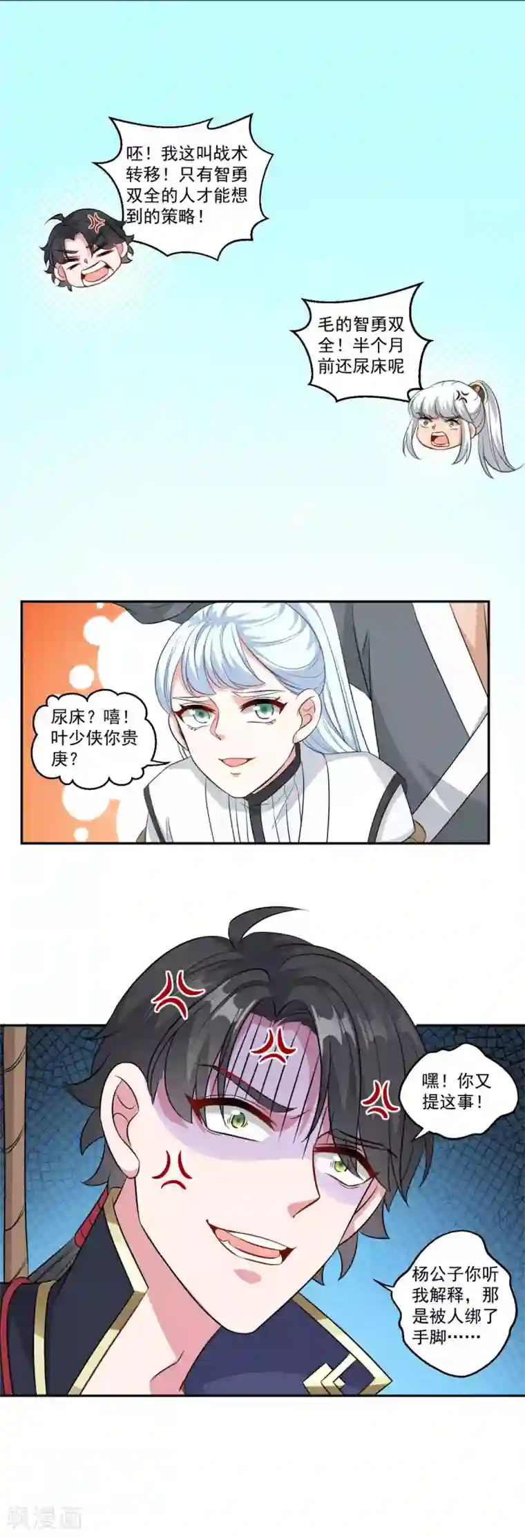 仙魔同修第160话 偷瓜贼
