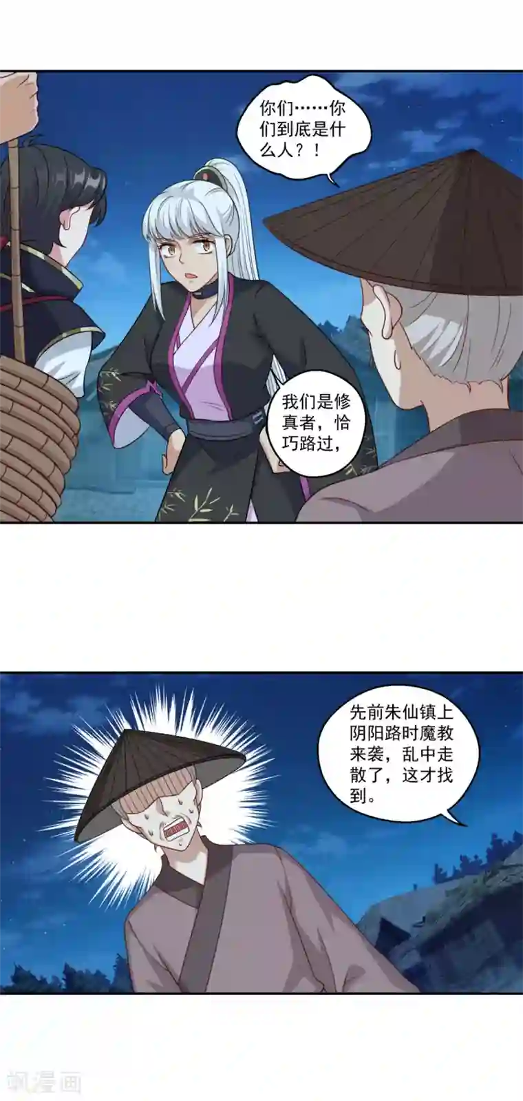 仙魔同修第160话 偷瓜贼