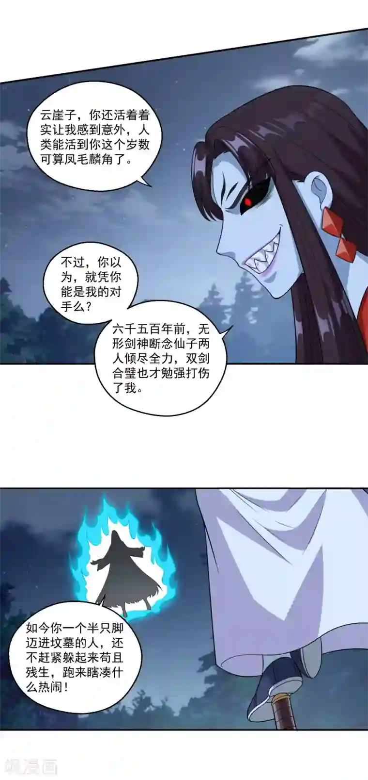 仙魔同修第160话 偷瓜贼