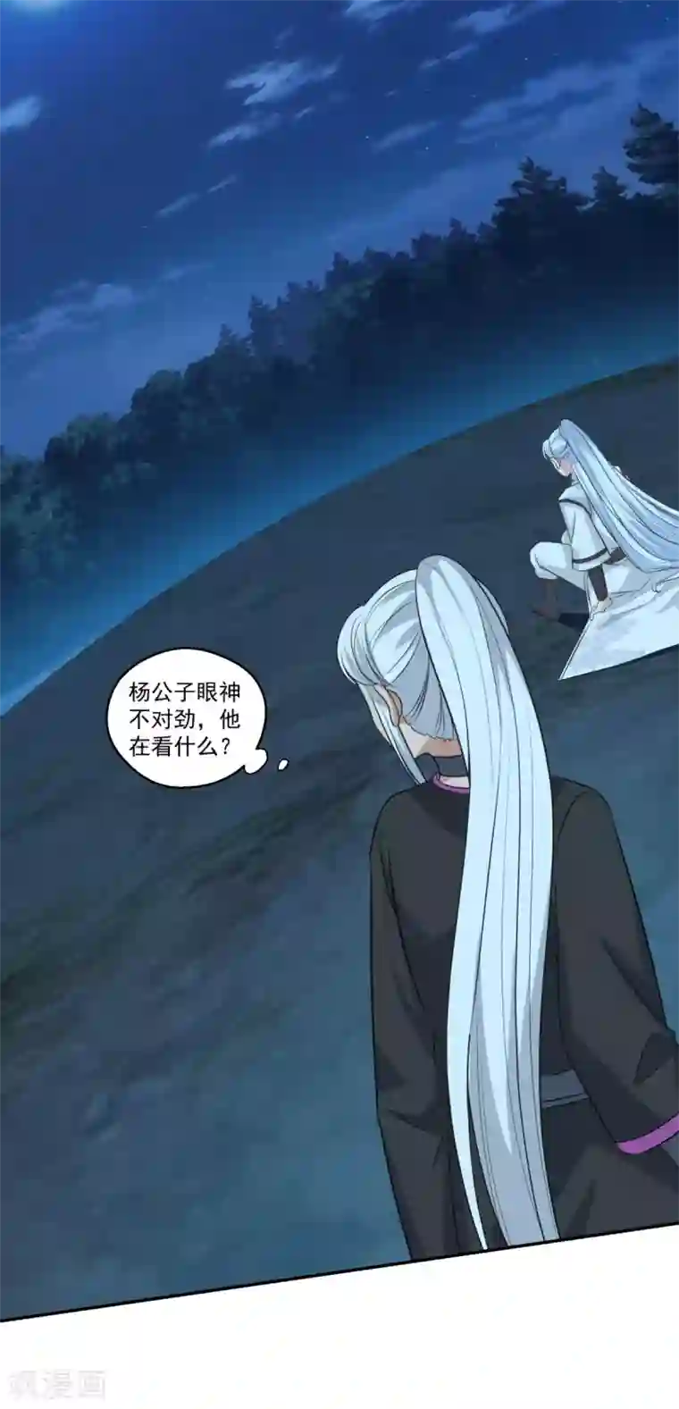 仙魔同修第160话 偷瓜贼