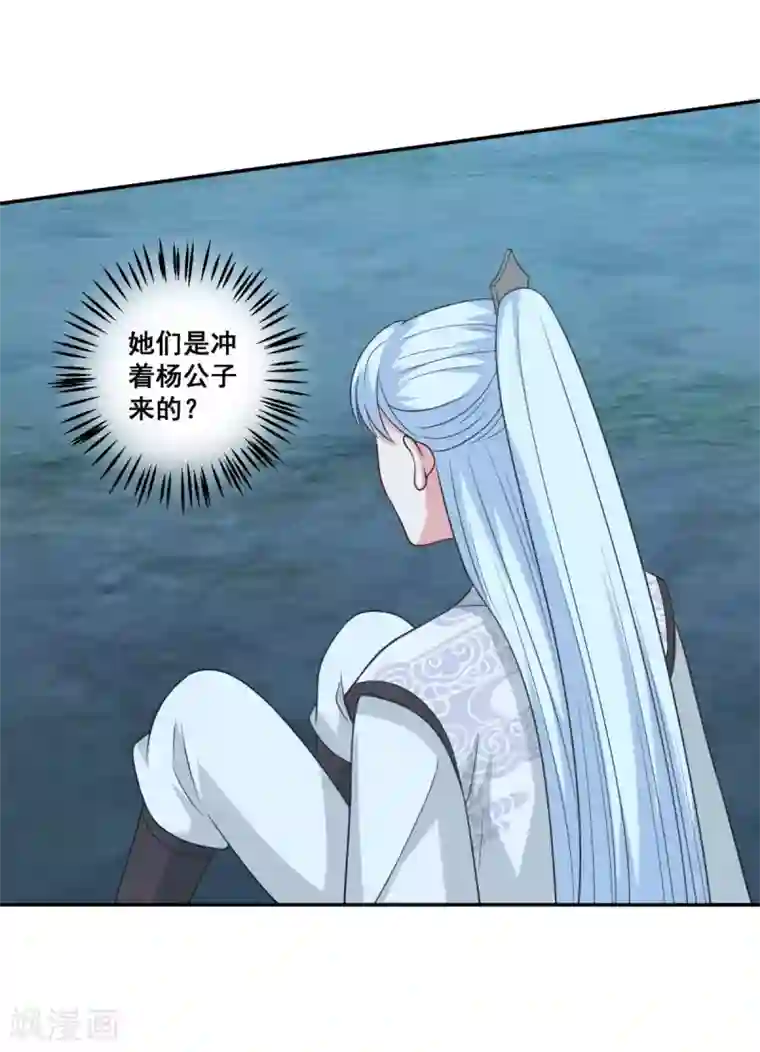 仙魔同修第160话 偷瓜贼