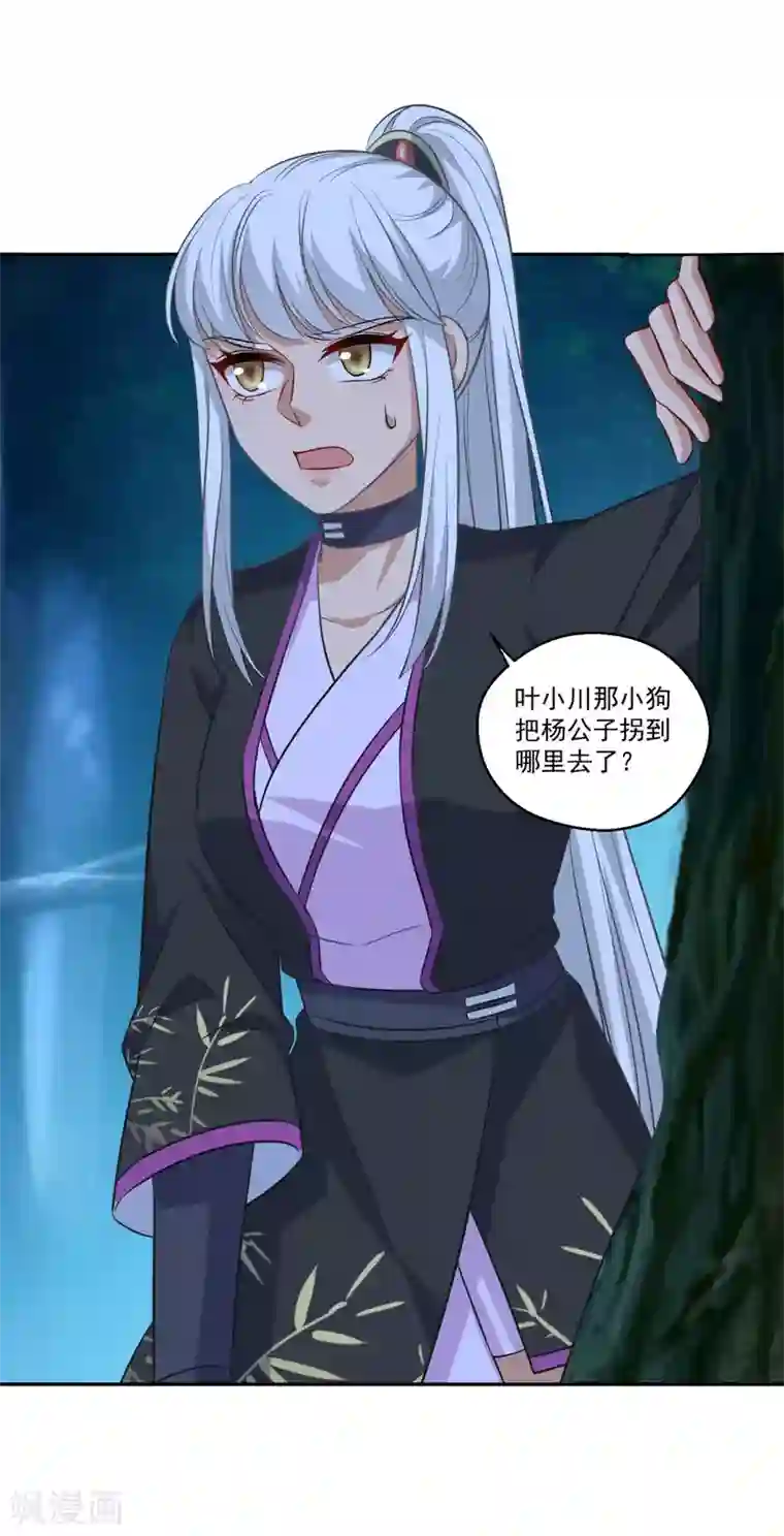 仙魔同修第160话 偷瓜贼