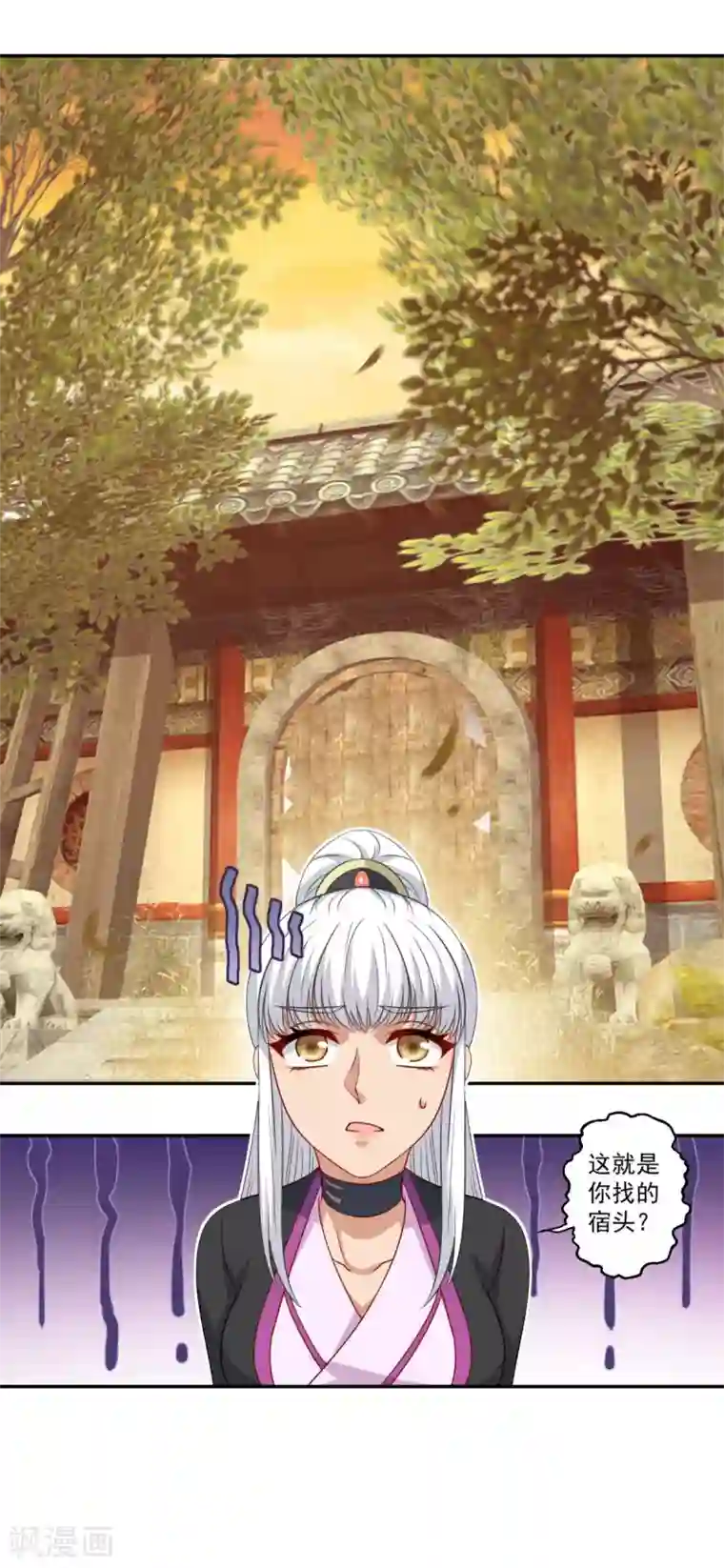 仙魔同修第161话 小舟村