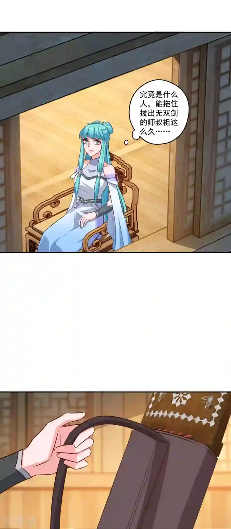 仙魔同修第161话 小舟村