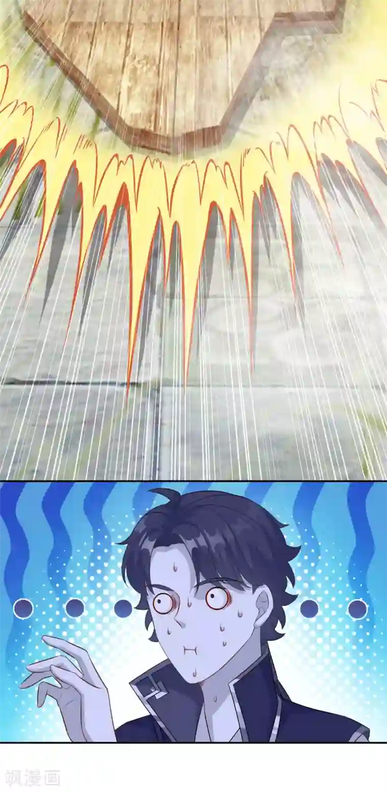 仙魔同修第161话 小舟村