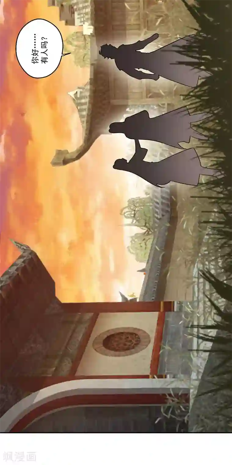 仙魔同修第161话 小舟村