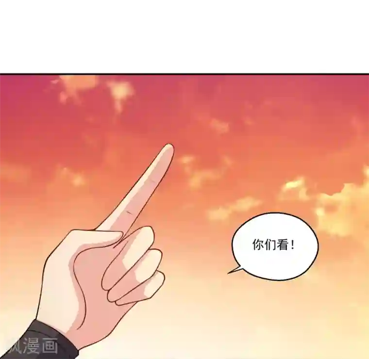 仙魔同修第161话 小舟村