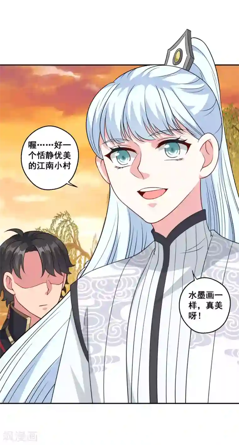 仙魔同修第161话 小舟村