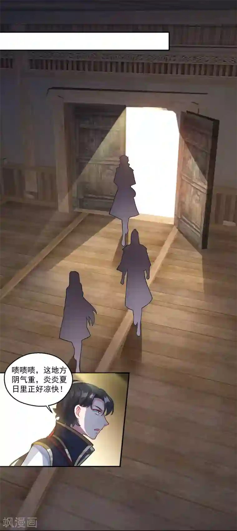 仙魔同修第162话 黑巫聚灵阵