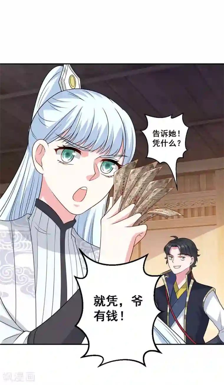 仙魔同修第162话 黑巫聚灵阵