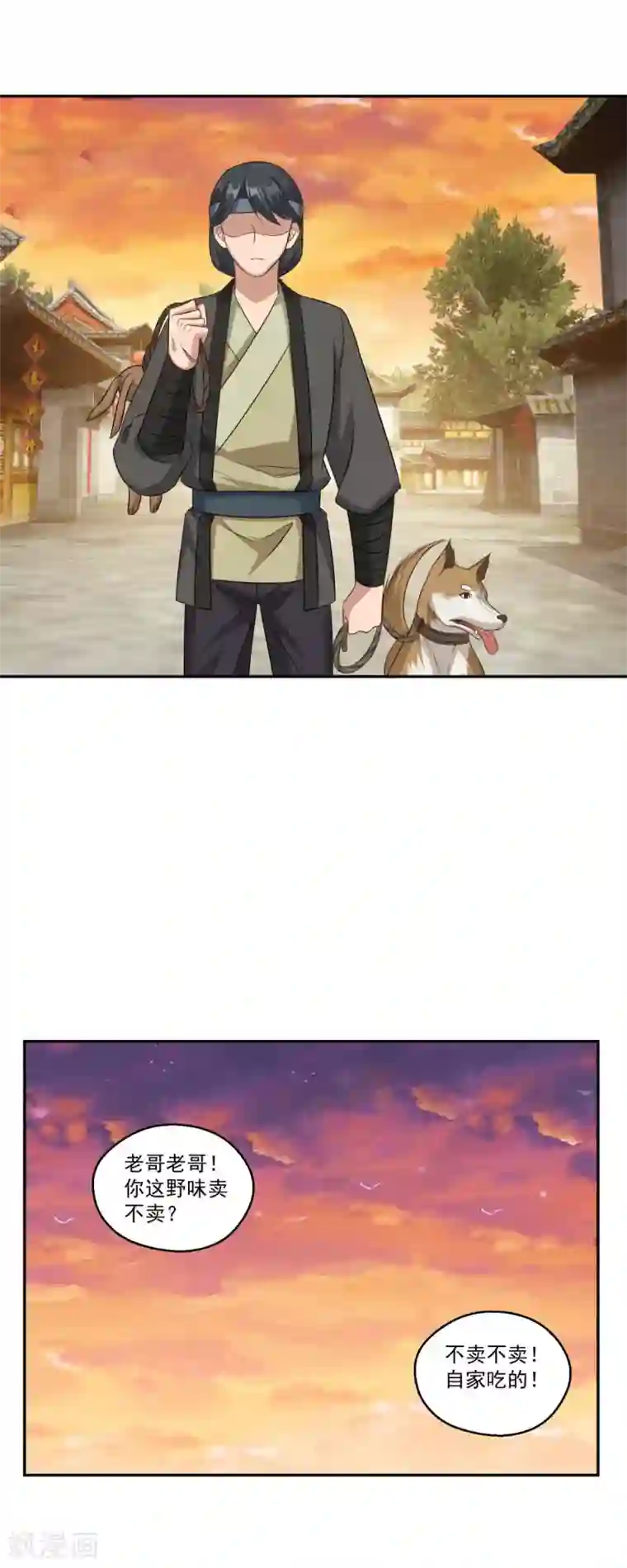 仙魔同修第162话 黑巫聚灵阵