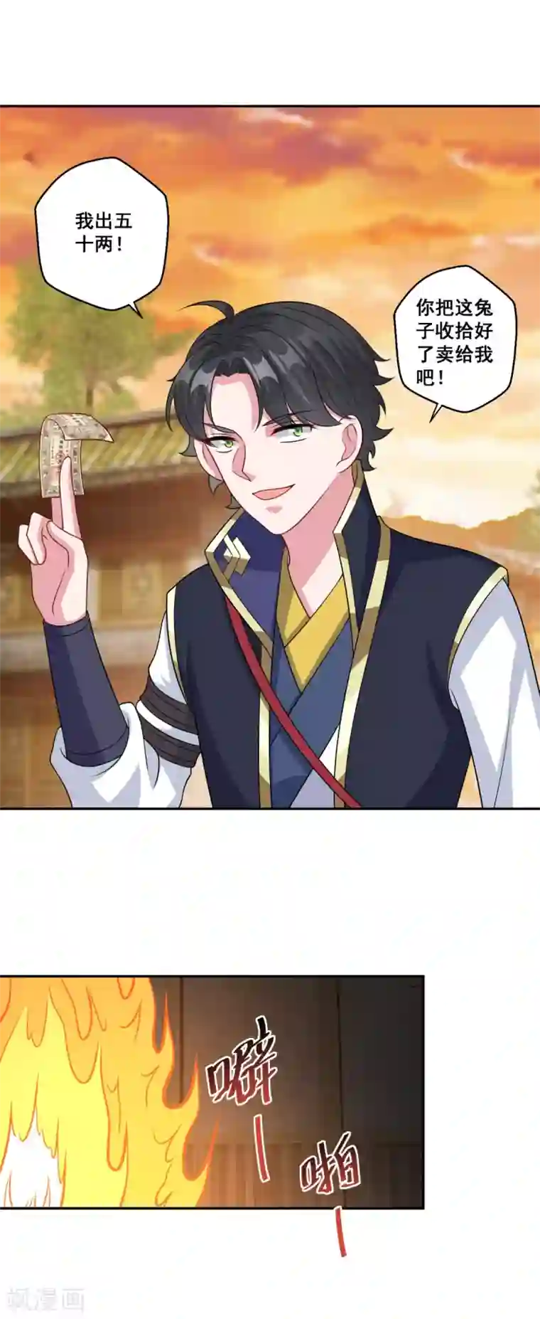 仙魔同修第162话 黑巫聚灵阵