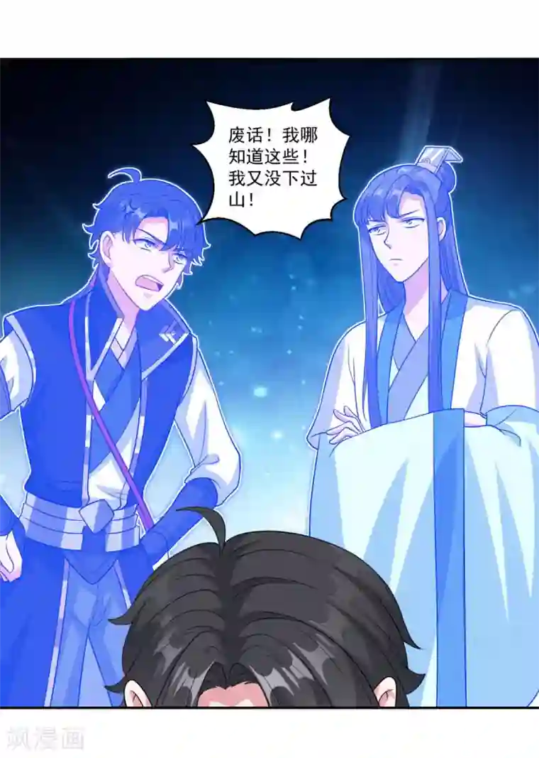 仙魔同修第162话 黑巫聚灵阵