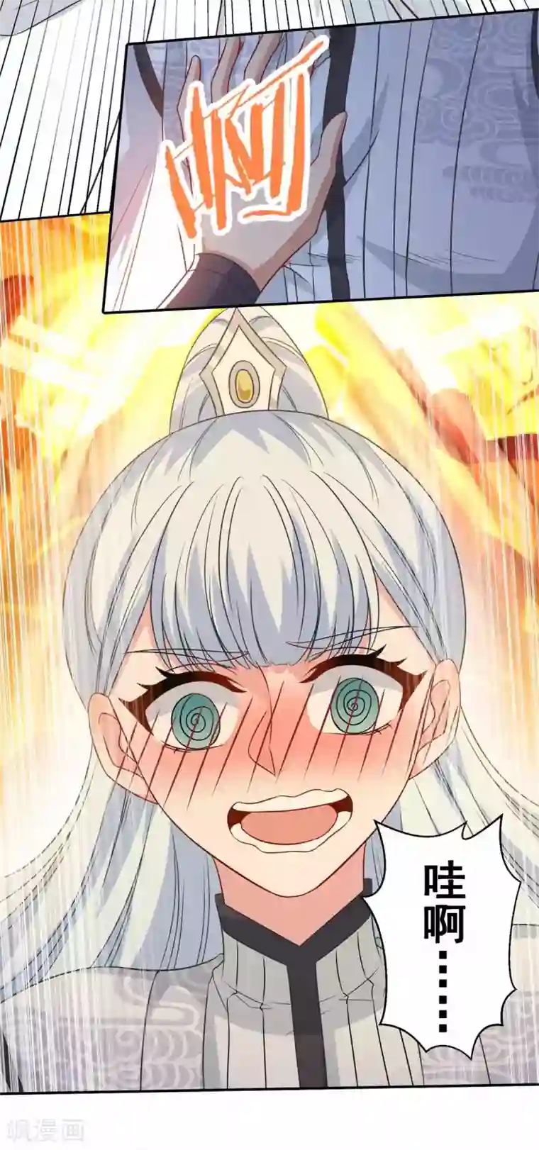 仙魔同修第163话 识破