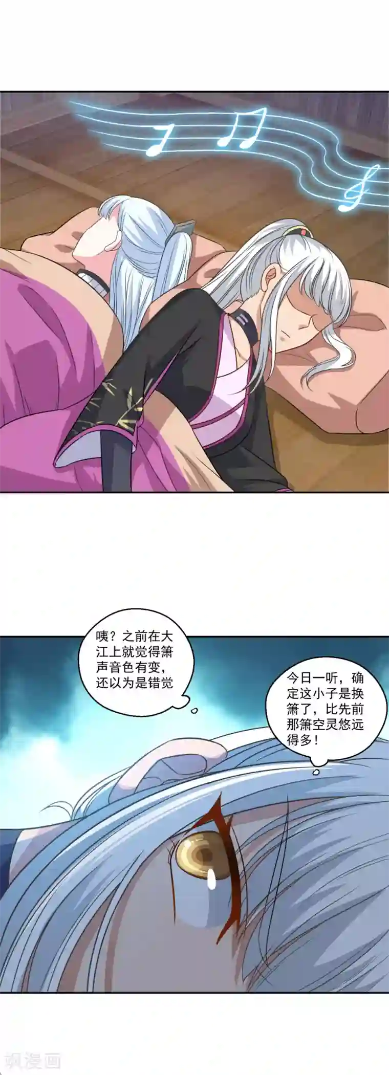 仙魔同修第165话 长生录