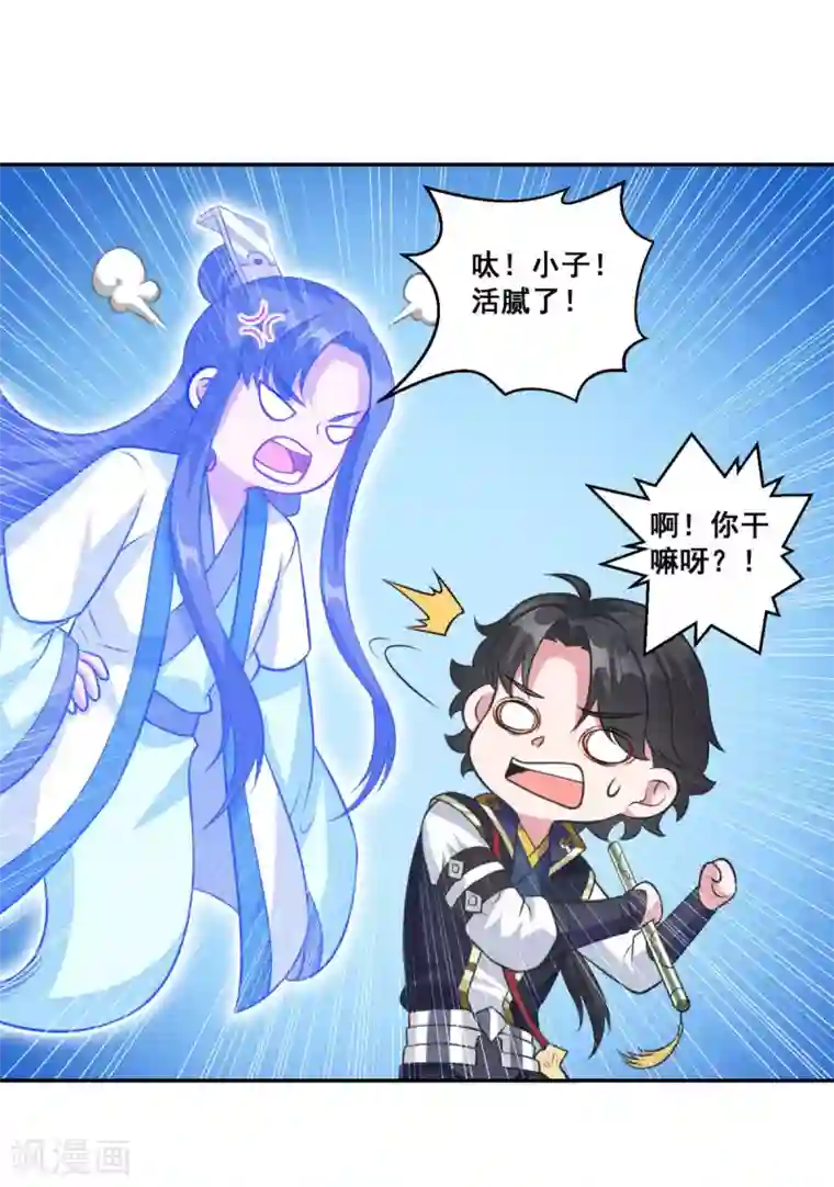 仙魔同修第165话 长生录