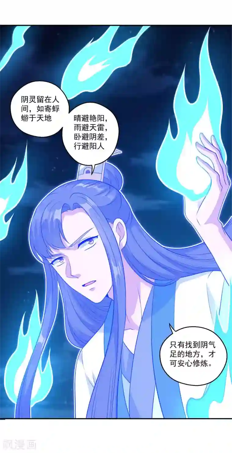 仙魔同修第165话 长生录