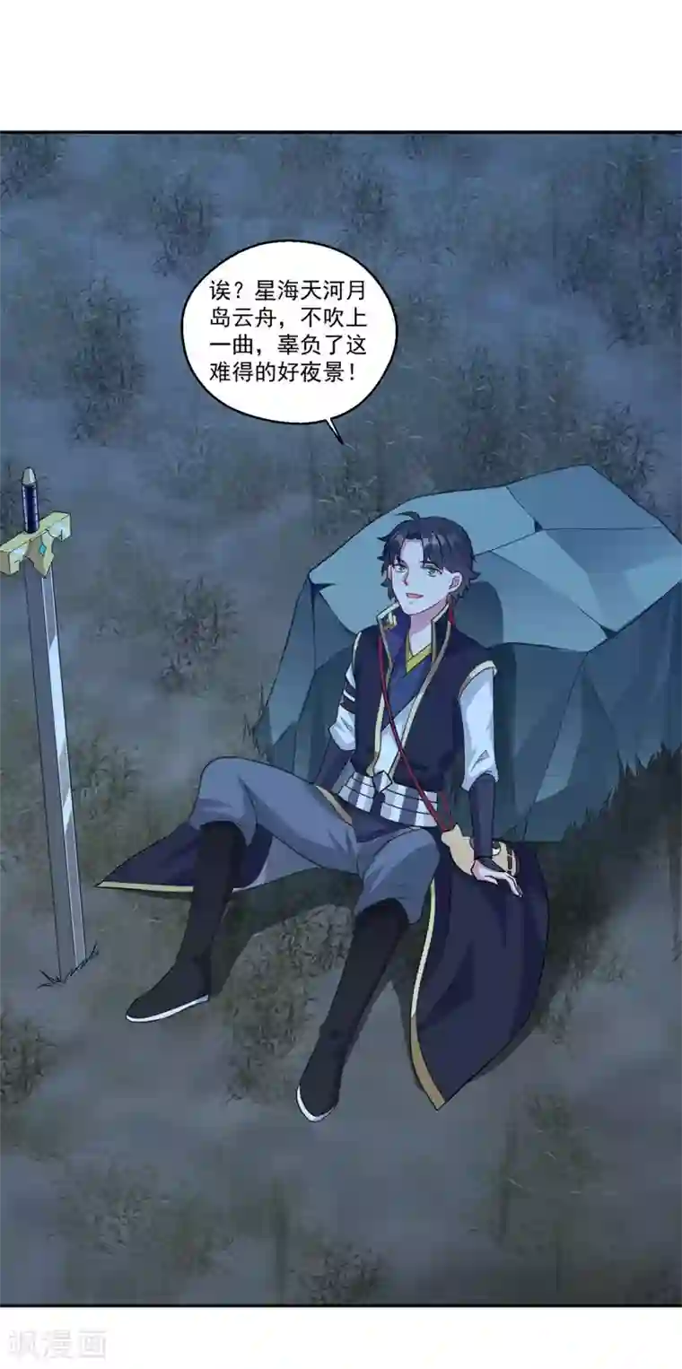 仙魔同修第165话 长生录