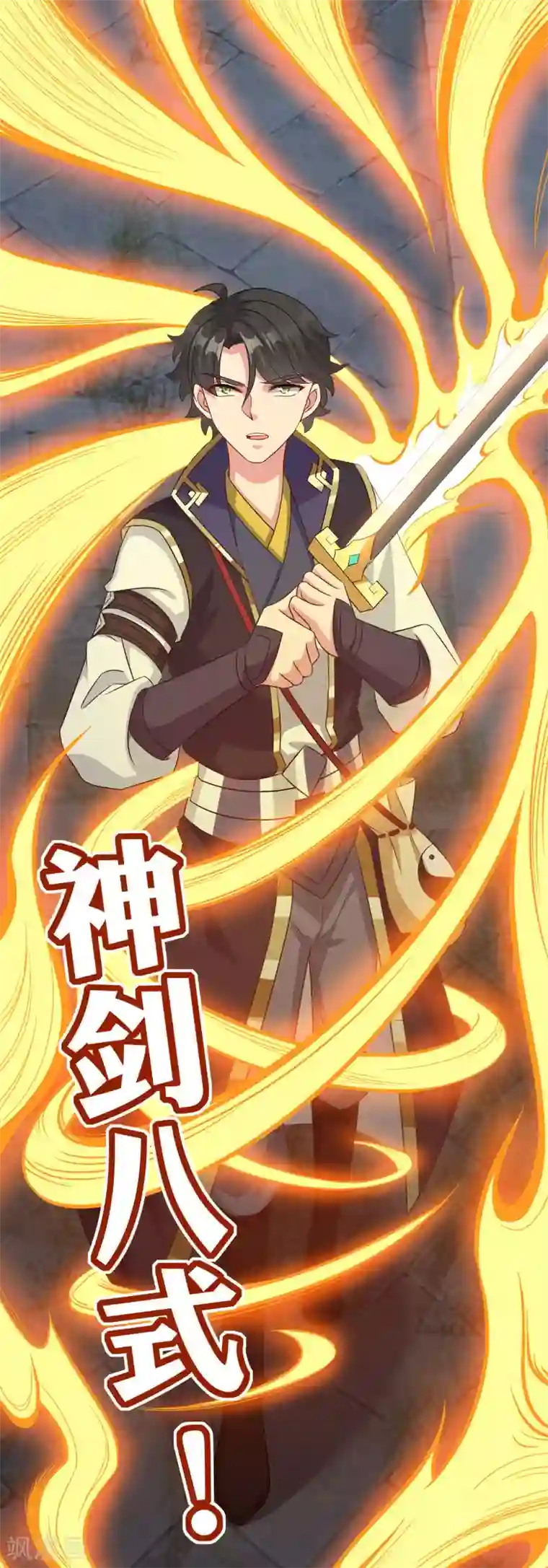 仙魔同修第166话 通天修为
