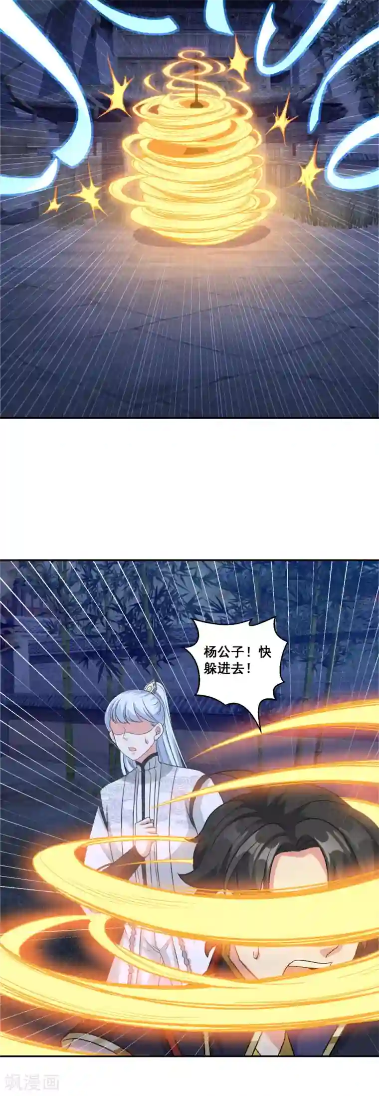 仙魔同修第166话 通天修为