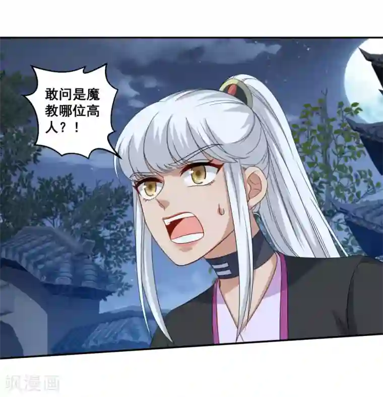 仙魔同修第166话 通天修为