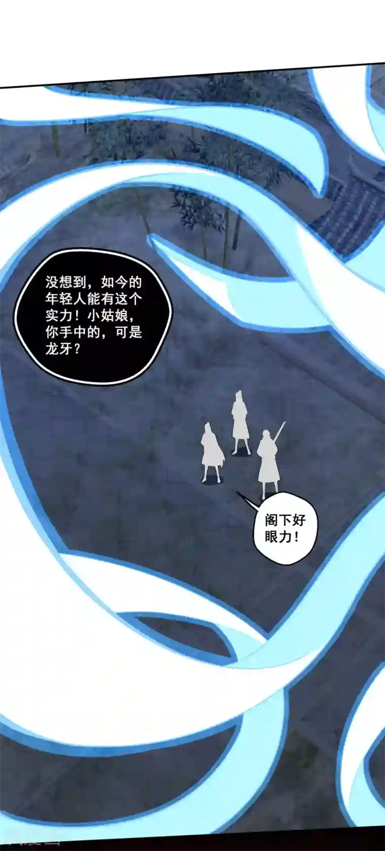 仙魔同修第166话 通天修为