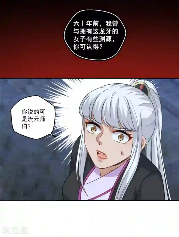 仙魔同修第166话 通天修为