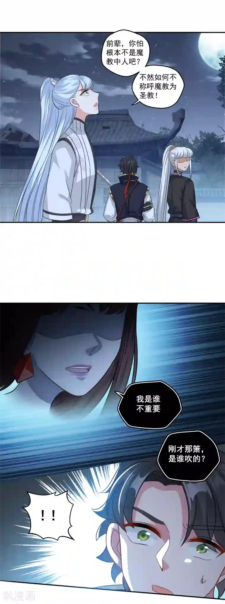 仙魔同修第166话 通天修为