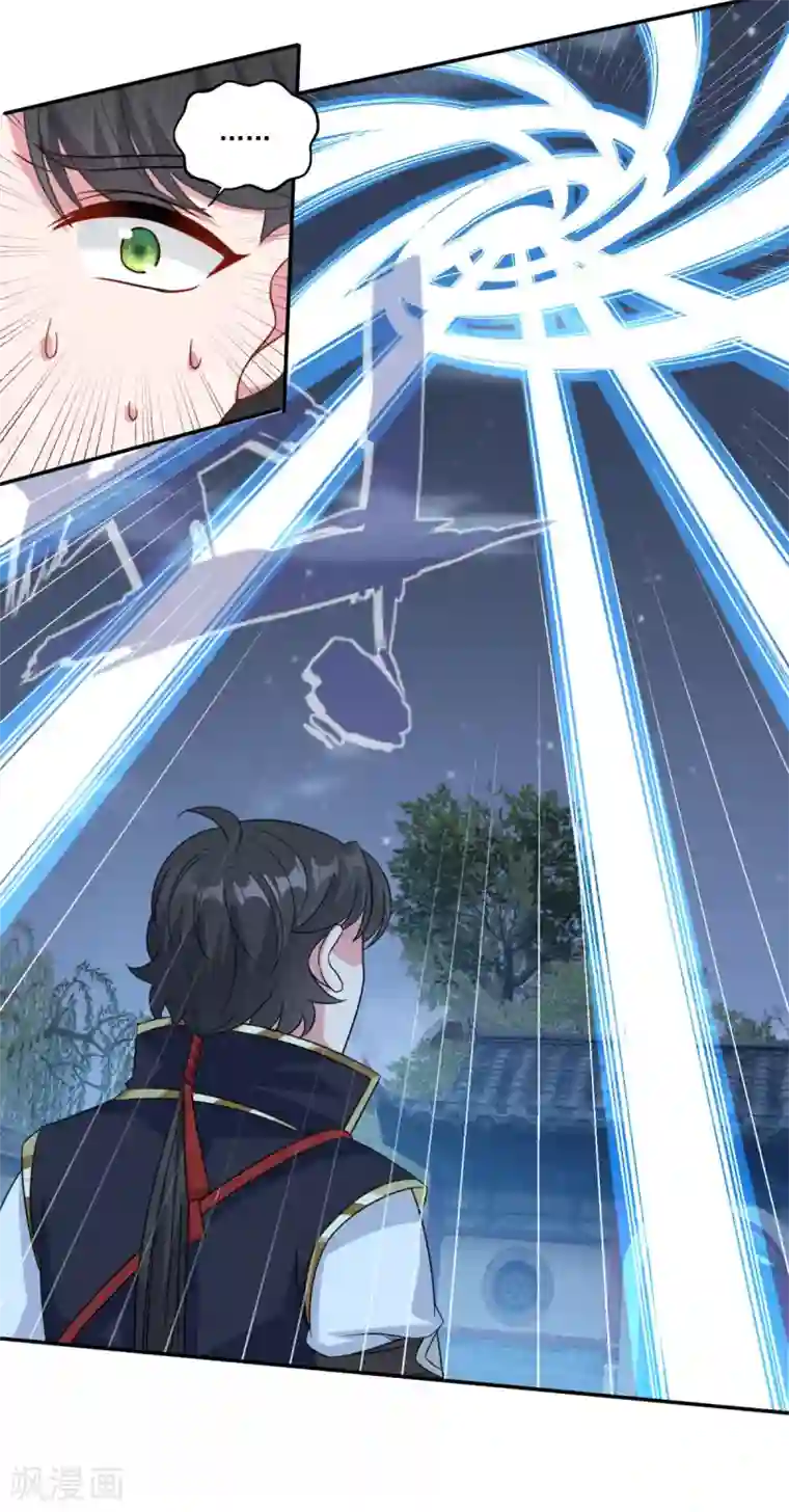 仙魔同修第166话 通天修为