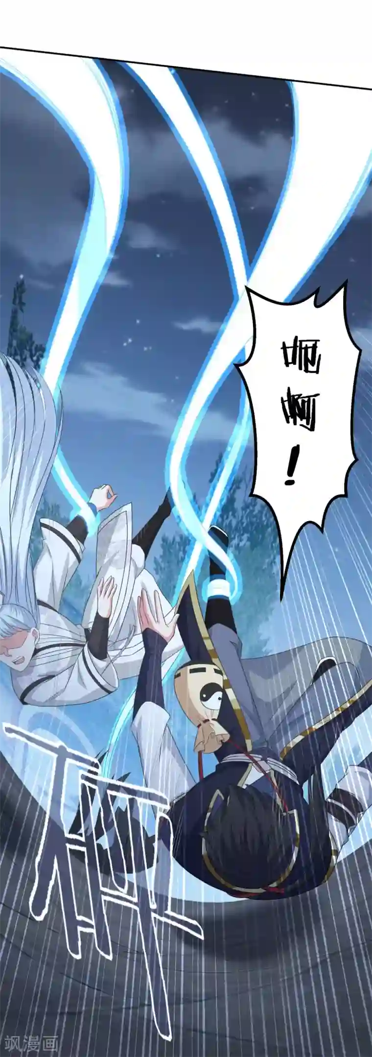 仙魔同修第166话 通天修为