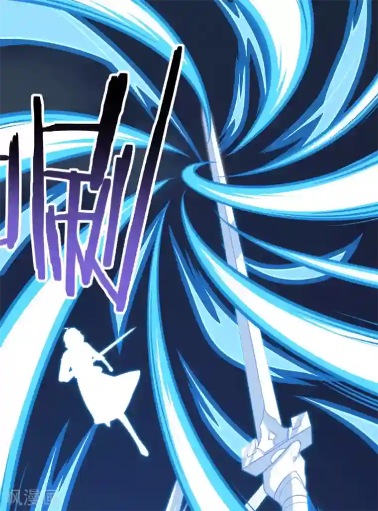 仙魔同修第167话 七星剑阵