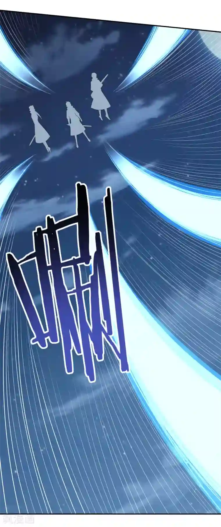 仙魔同修第167话 七星剑阵