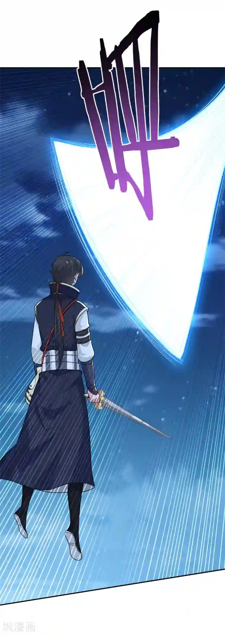 仙魔同修第167话 七星剑阵